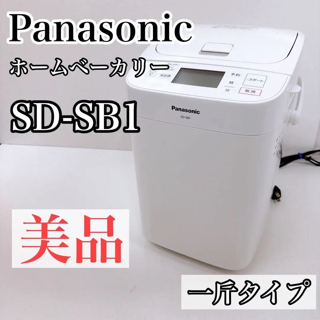 2026年最新】パナソニック ホームベーカリー sd-sb1の人気アイテム