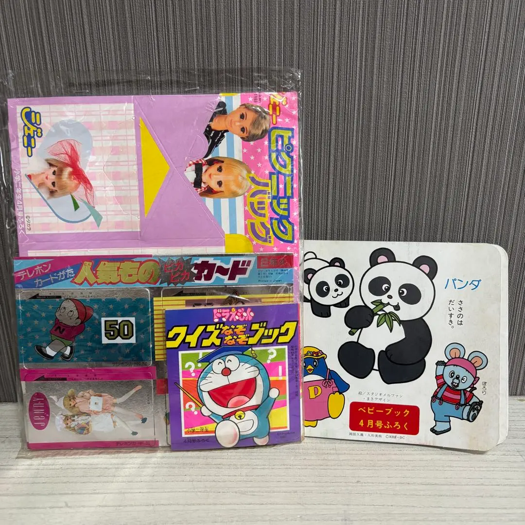 2026年最新】ドラえもん テレカの人気アイテム - メルカリ