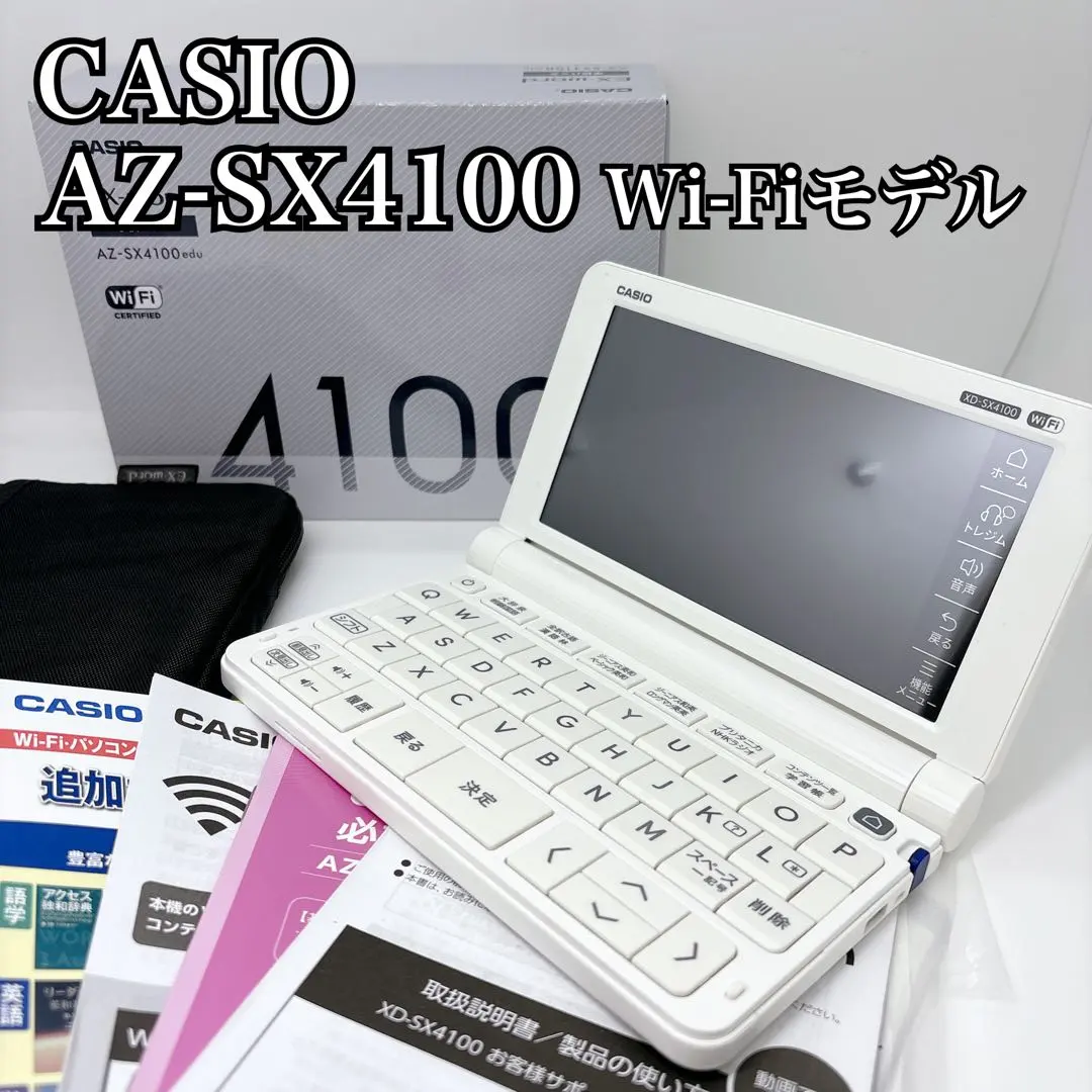 2026年最新】ex-word az-sx4100の人気アイテム - メルカリ