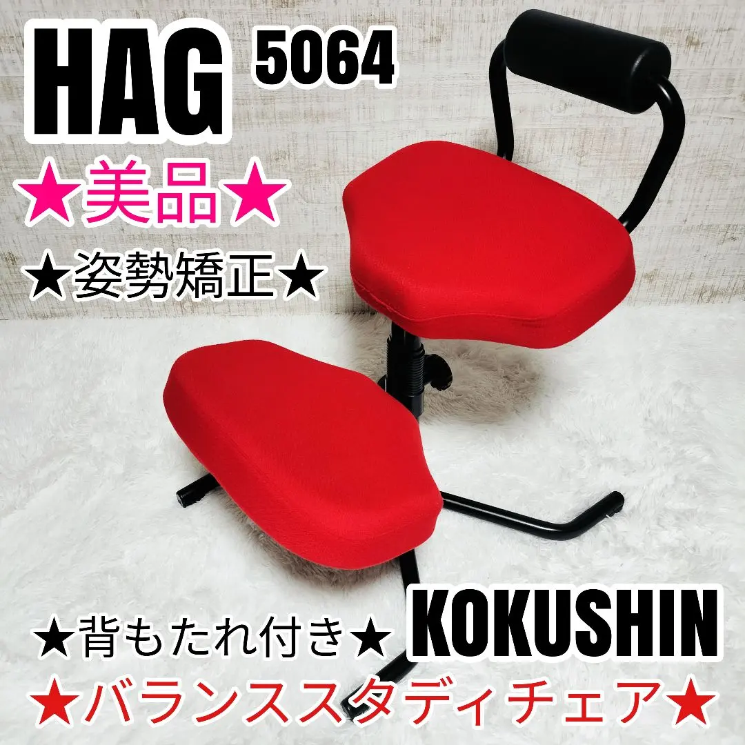 2026年最新】バランスチェア KOKUSHINの人気アイテム - メルカリ