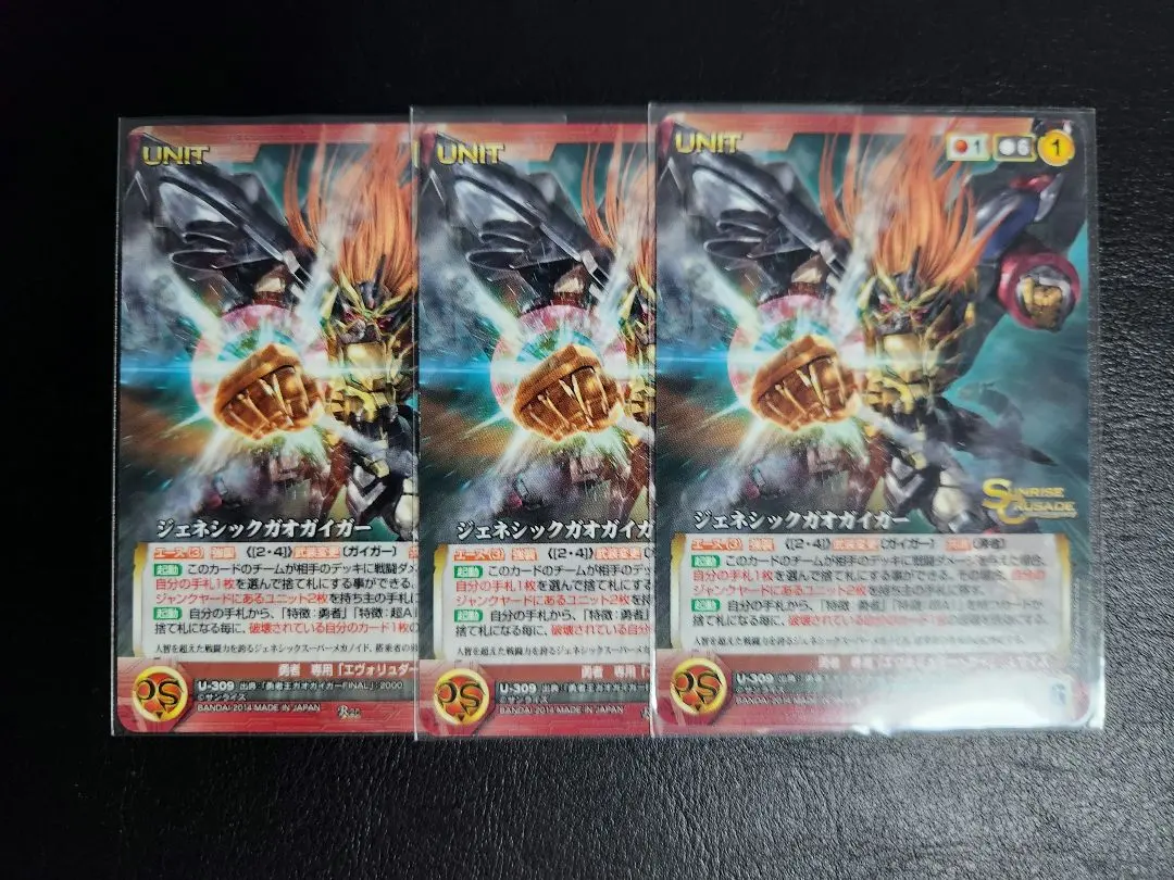 2026年最新】クルセイド ガオガイガーの人気アイテム - メルカリ