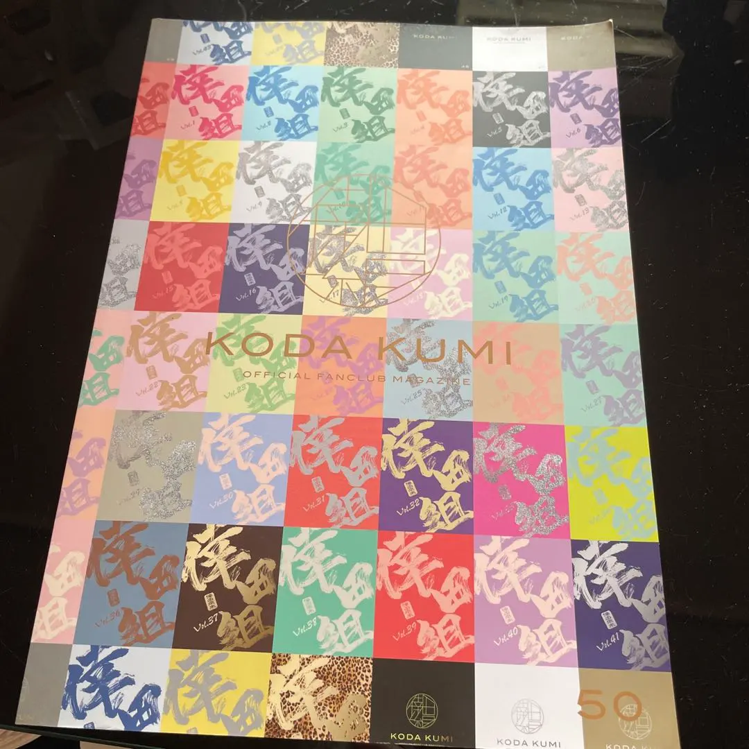 2026年最新】倖田來未会報誌の人気アイテム - メルカリ