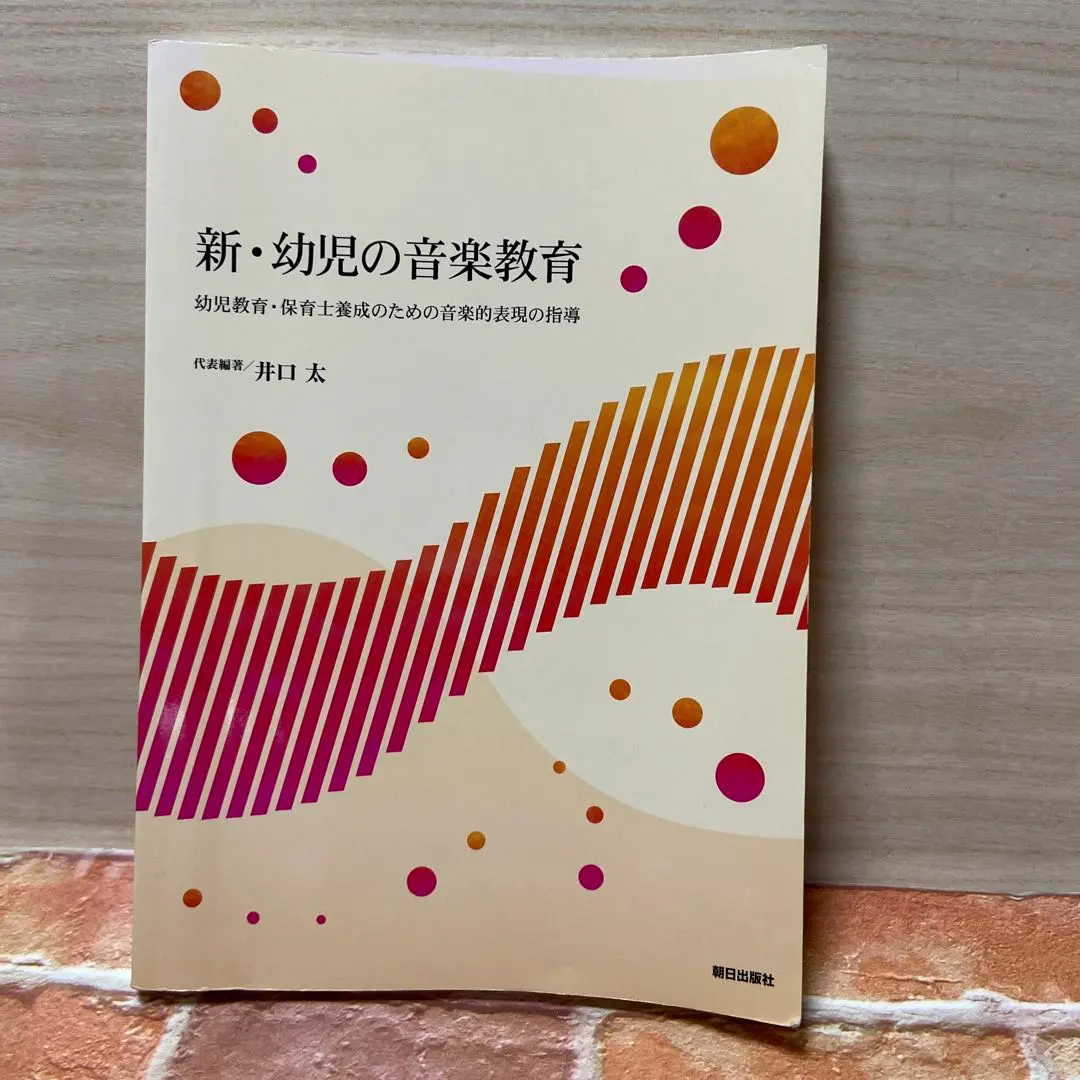 2026年最新】音楽健康指導士の人気アイテム - メルカリ