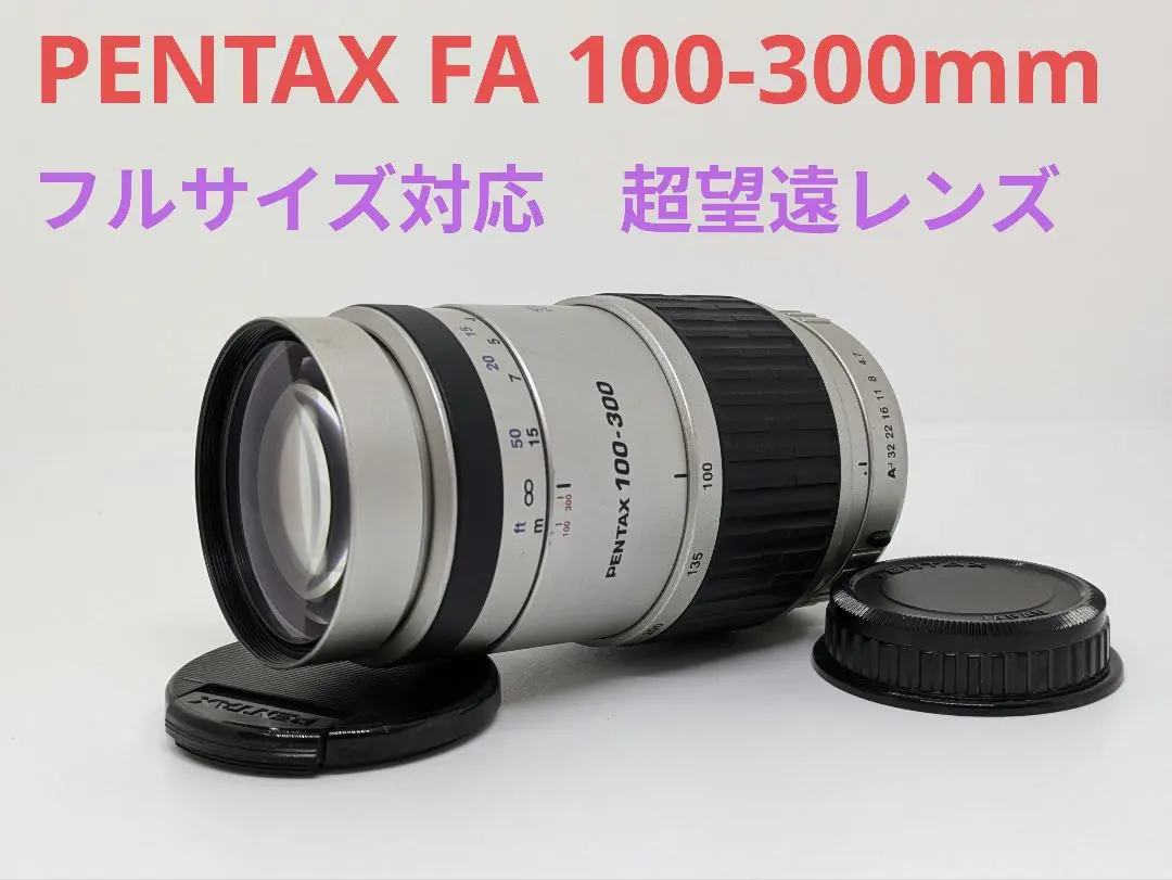 2026年最新】pentax fa 80 320の人気アイテム - メルカリ