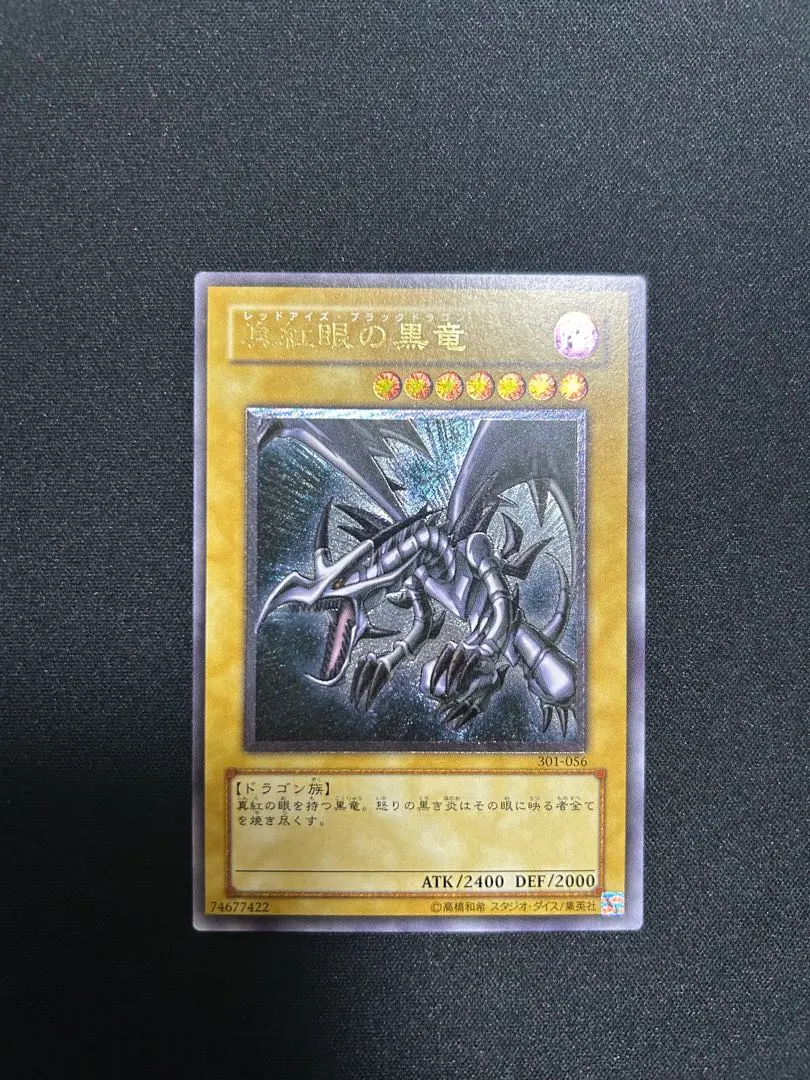 2026年最新】真紅眼の闇竜 レリーフ 未開封の人気アイテム - メルカリ