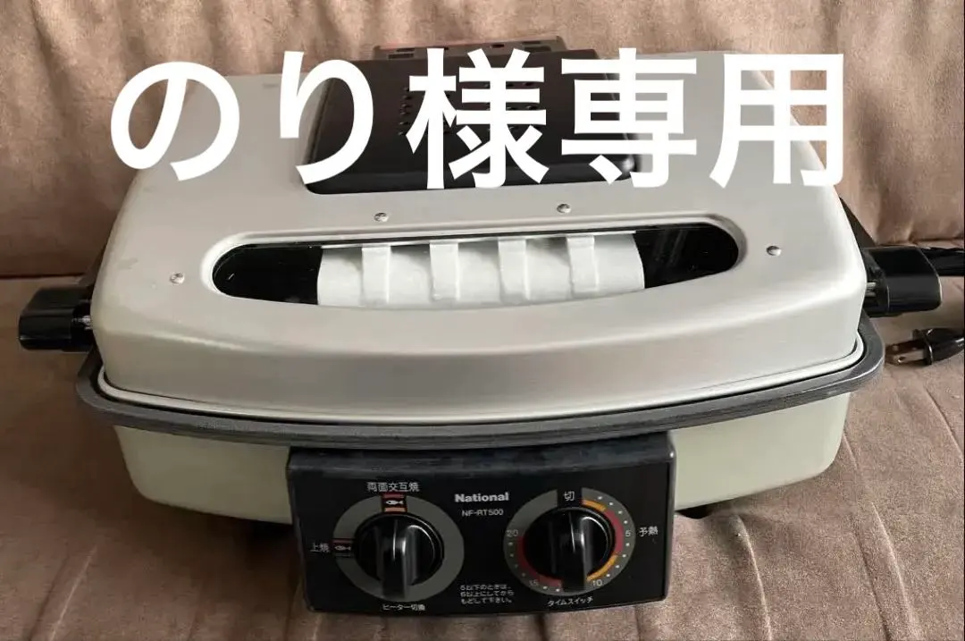 2026年最新】フィッシュロースター ナショナルの人気アイテム - メルカリ