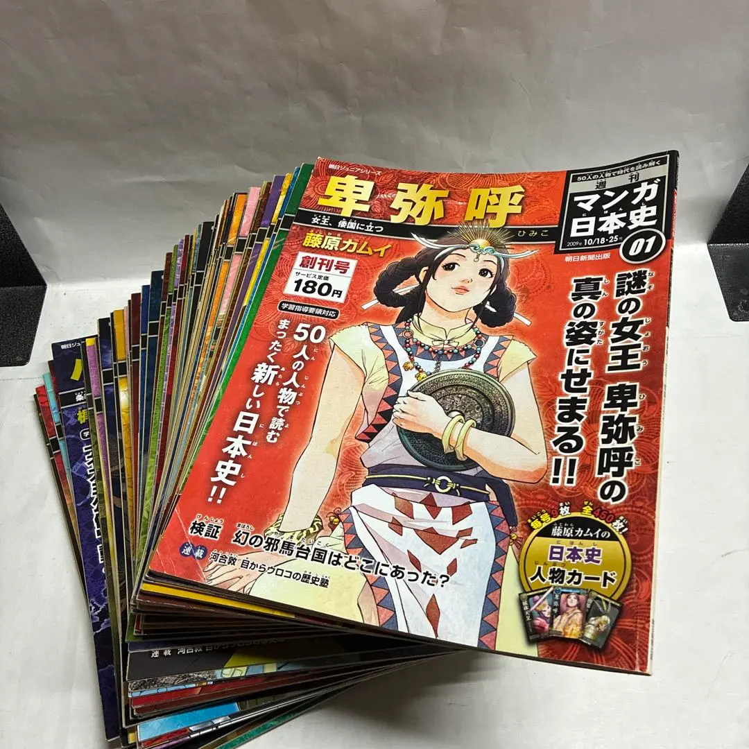 2026年最新】全 週刊マンガ日本史の人気アイテム - メルカリ