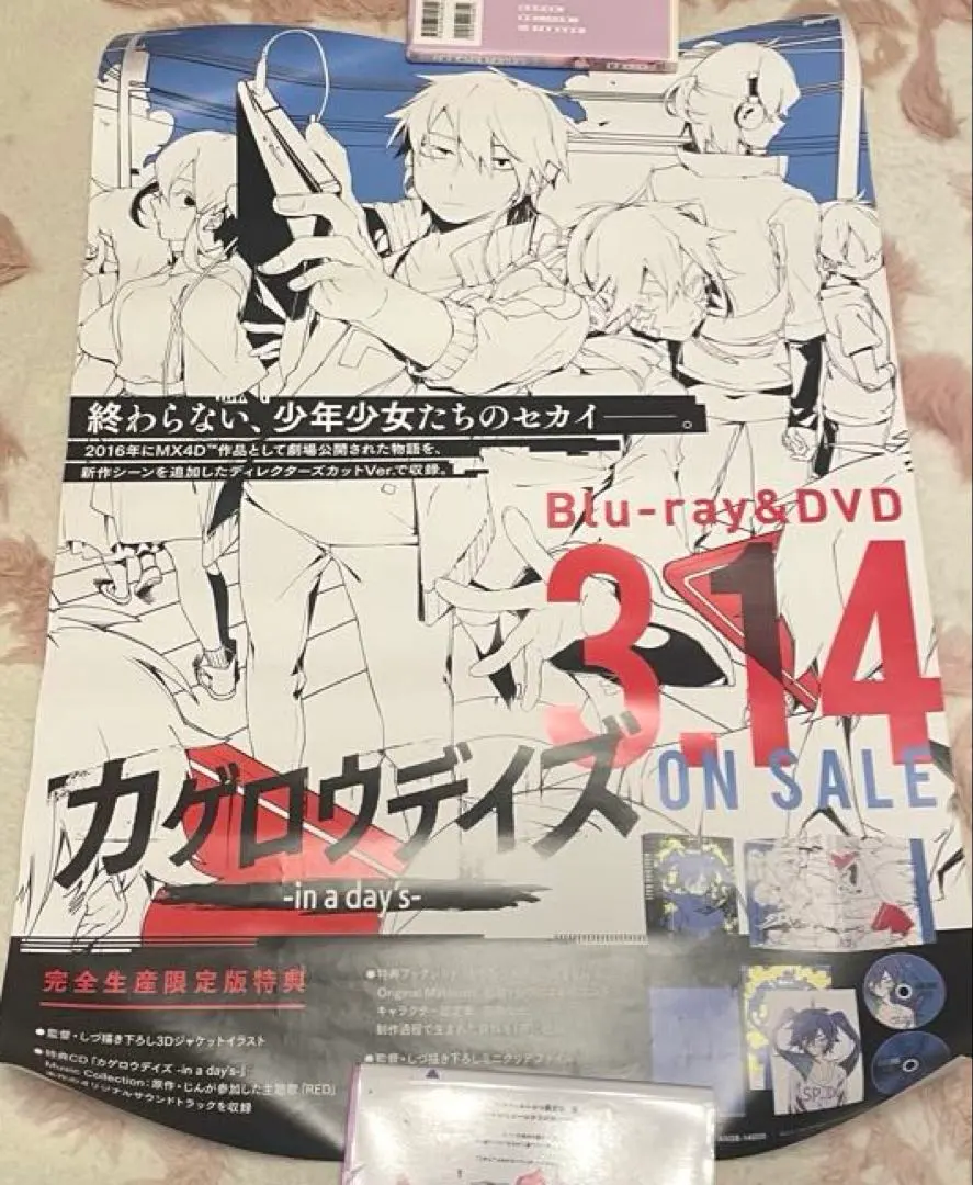 2026年最新】メカクシティアクターズ blu-rayの人気アイテム - メルカリ