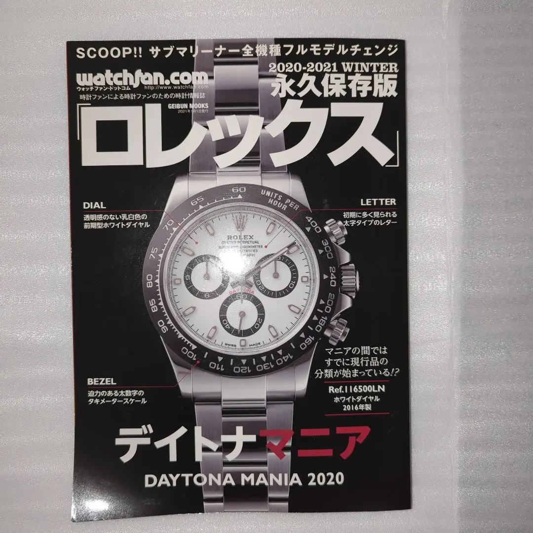 2026年最新】ロレックスマニア2020の人気アイテム - メルカリ