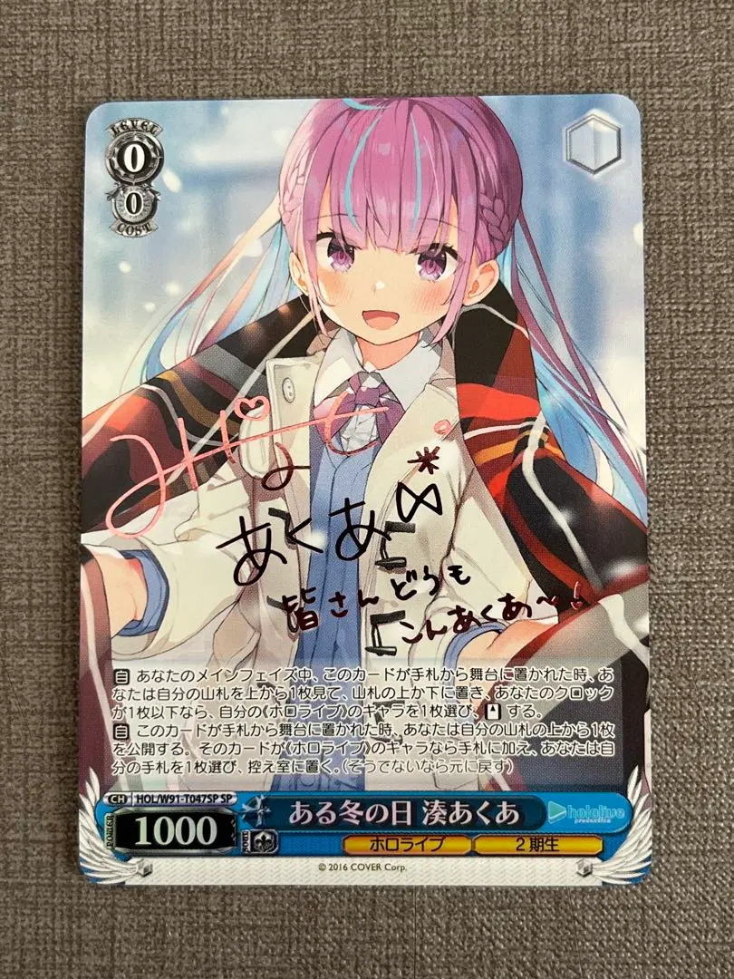 2026年最新】ある冬の日 湊あくあの人気アイテム - メルカリ