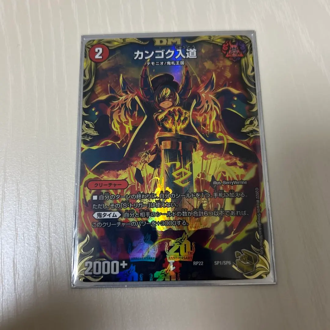 2026年最新】カンゴク入道 金の人気アイテム - メルカリ