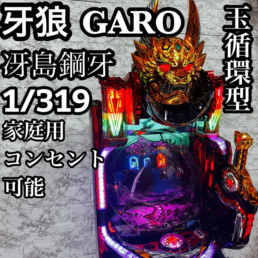 2026年最新】牙狼役物の人気アイテム - メルカリ