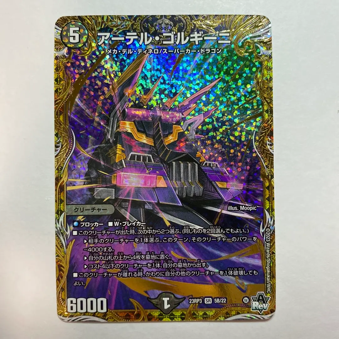 2026年最新】アーテルゴルギーニbの人気アイテム - メルカリ