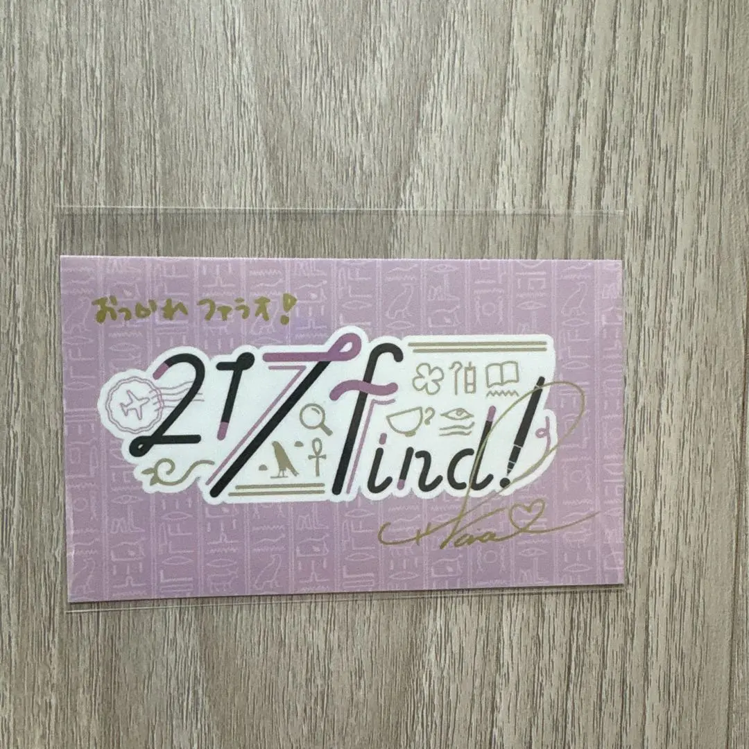 2026年最新】花宮初 217findの人気アイテム - メルカリ