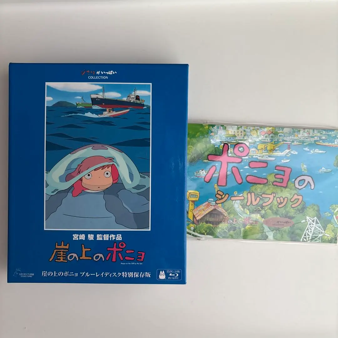 2026年最新】崖の上のポニョ 特別保存の人気アイテム - メルカリ