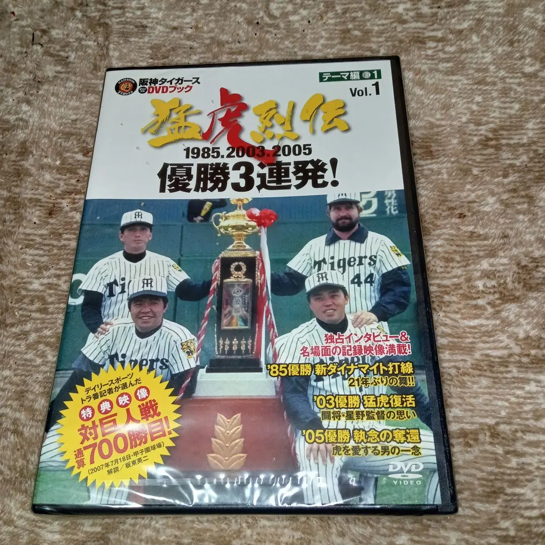 2026年最新】阪神タイガース オリジナルDVDブック 猛虎烈伝の人気