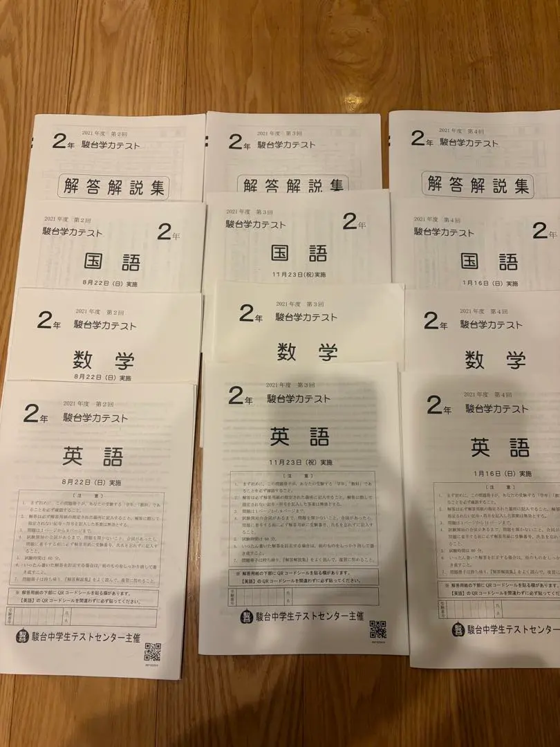 2026年最新】駿台中学生テスト 中2の人気アイテム - メルカリ