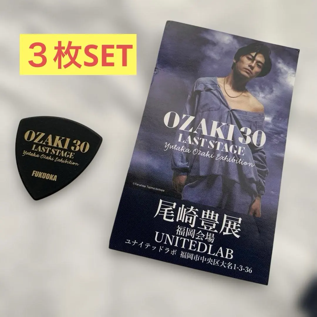 2026年最新】OZAKI30の人気アイテム - メルカリ