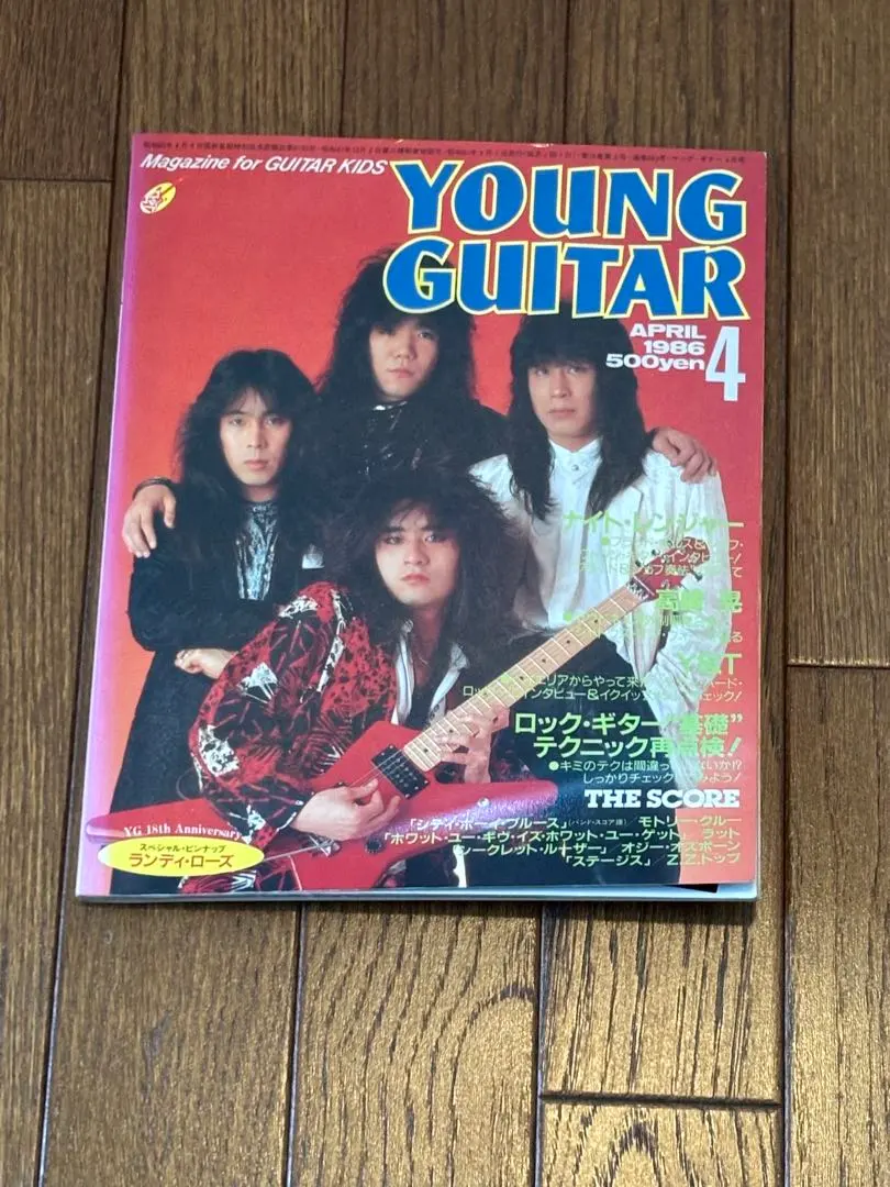 2026年最新】ヤングギター 1986の人気アイテム - メルカリ