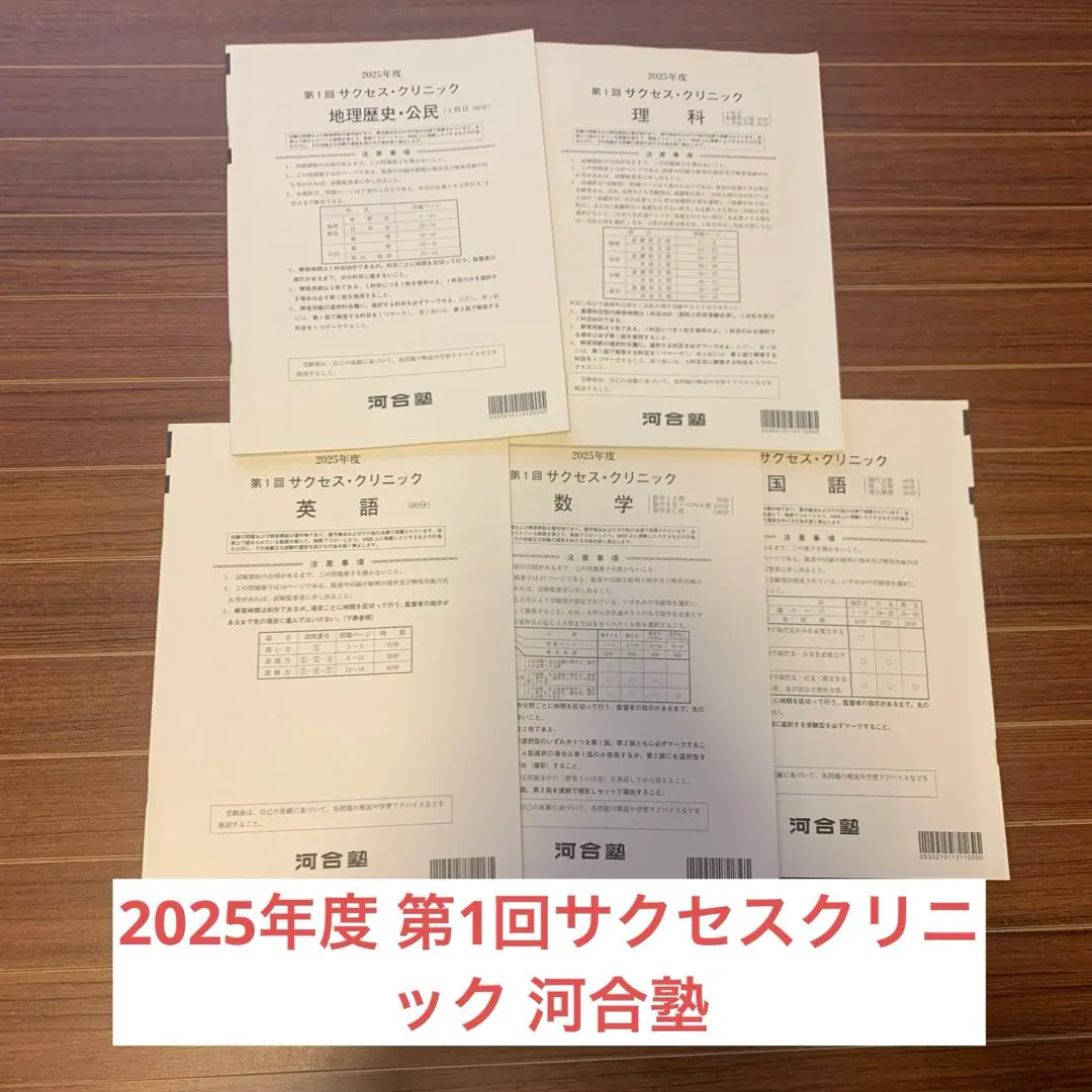 2026年最新】サクセスクリニックの人気アイテム - メルカリ