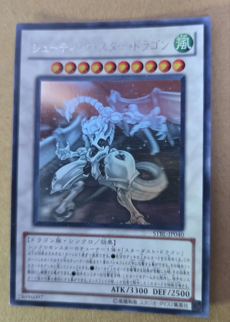 2026年最新】シューティングスタードラゴン ホロの人気アイテム - メルカリ