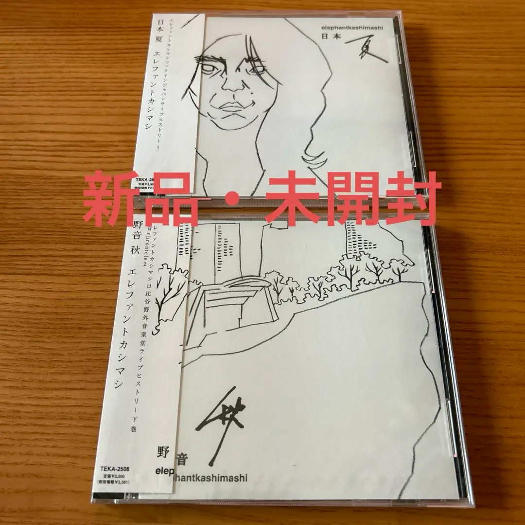 2026年最新】エレファントカシマシ 野音 秋の人気アイテム - メルカリ