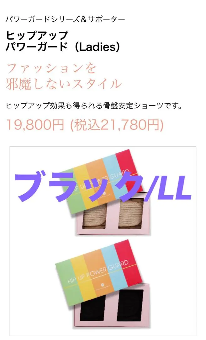 2026年最新】ヒップアップパワーガード 日本直販の人気アイテム - メルカリ