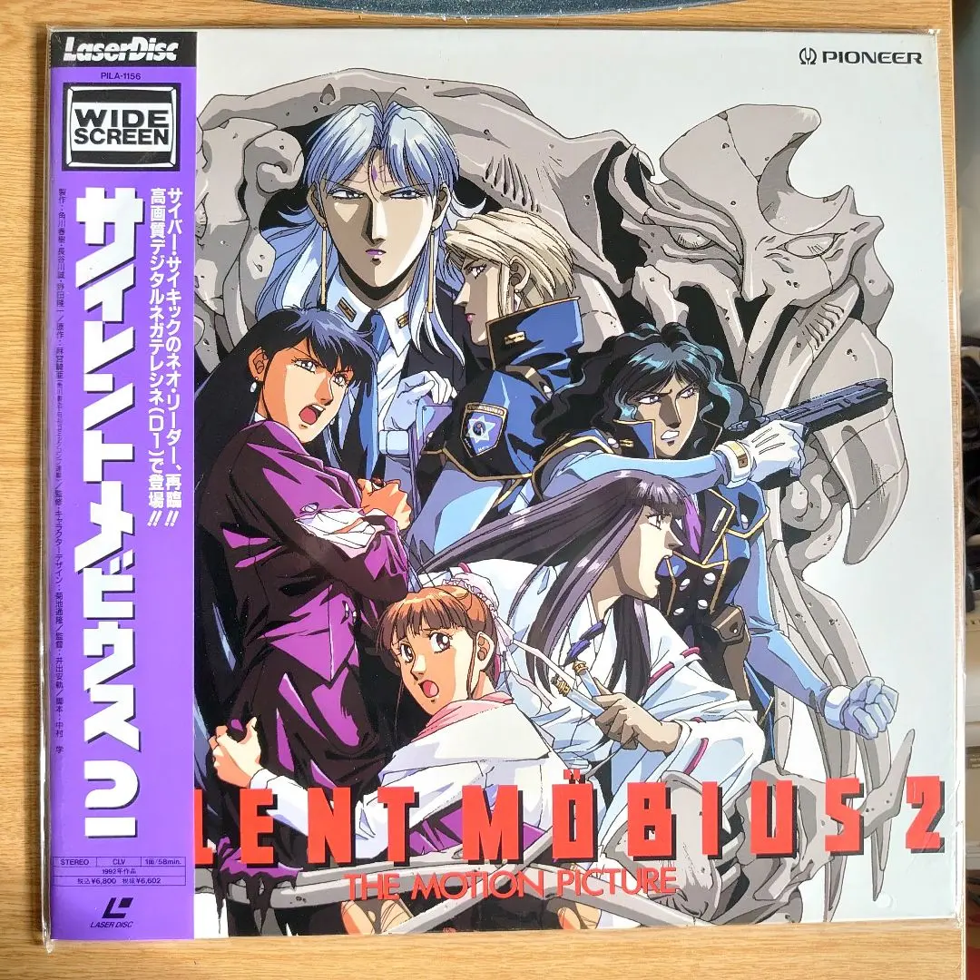 2026年最新】サイレントメビウス dvdの人気アイテム - メルカリ