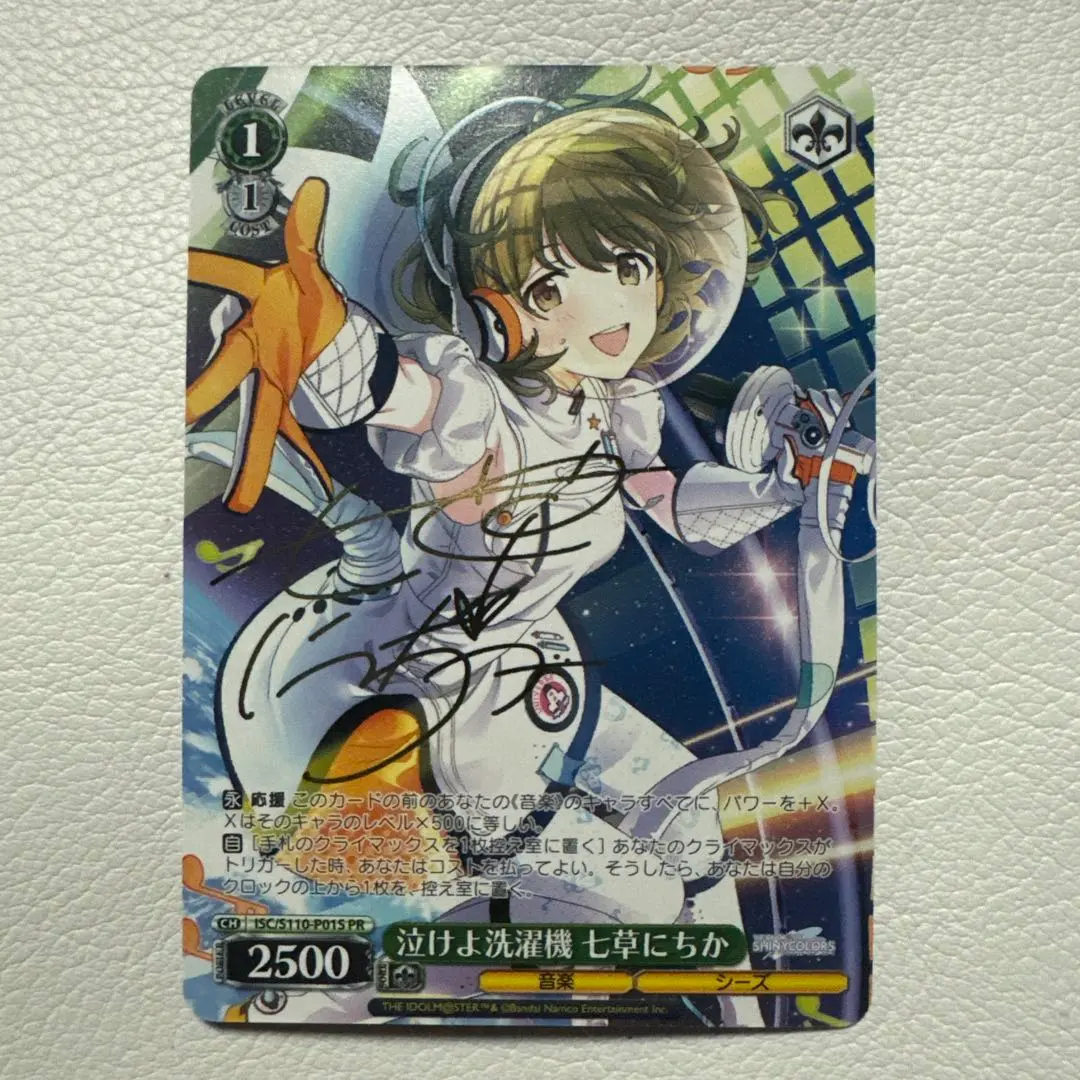 2026年最新】七草にちか サインの人気アイテム - メルカリ