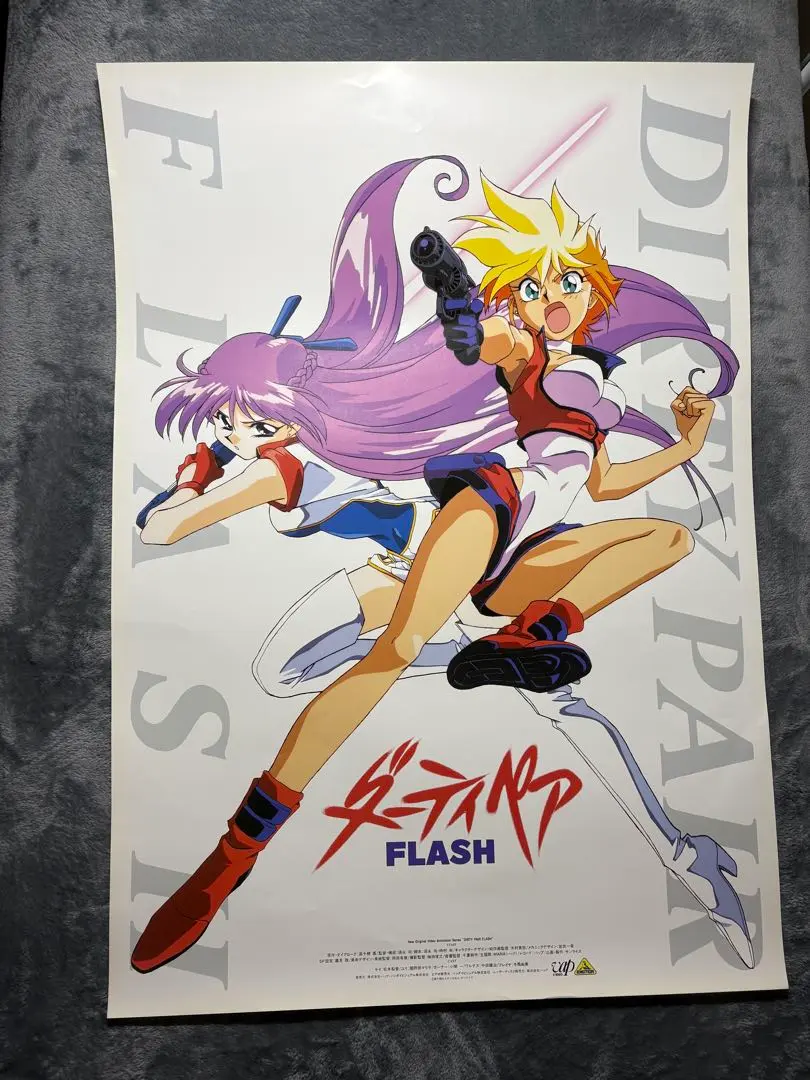 2026年最新】ダーティペアFLASHの人気アイテム - メルカリ
