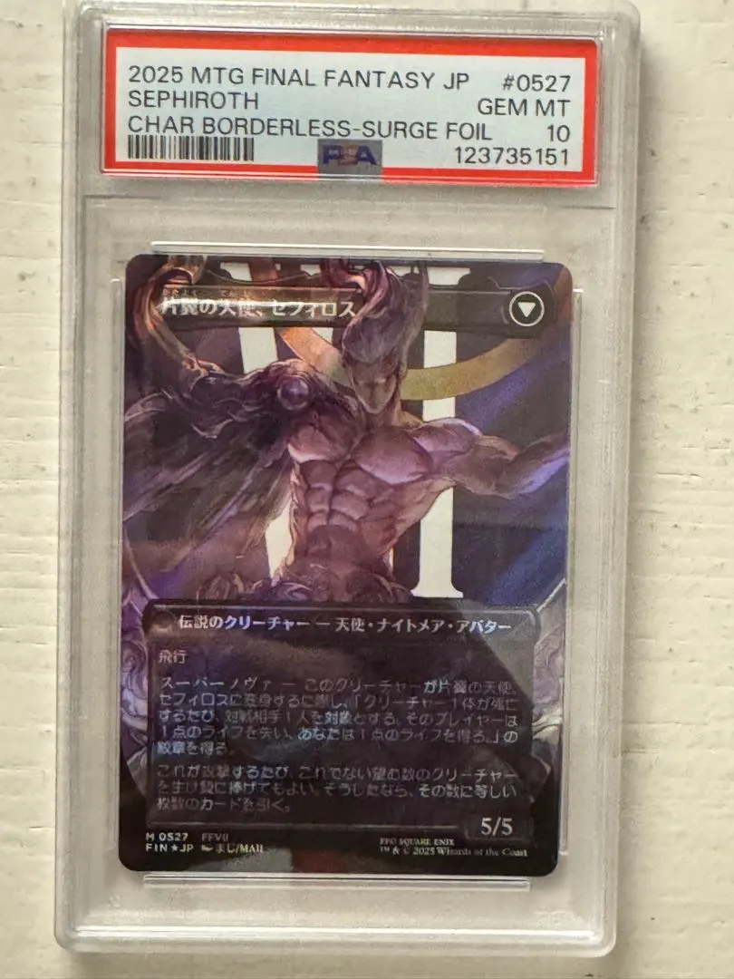 2026年最新】威名のソルジャー、セフィロス サージ foilの人気アイテム