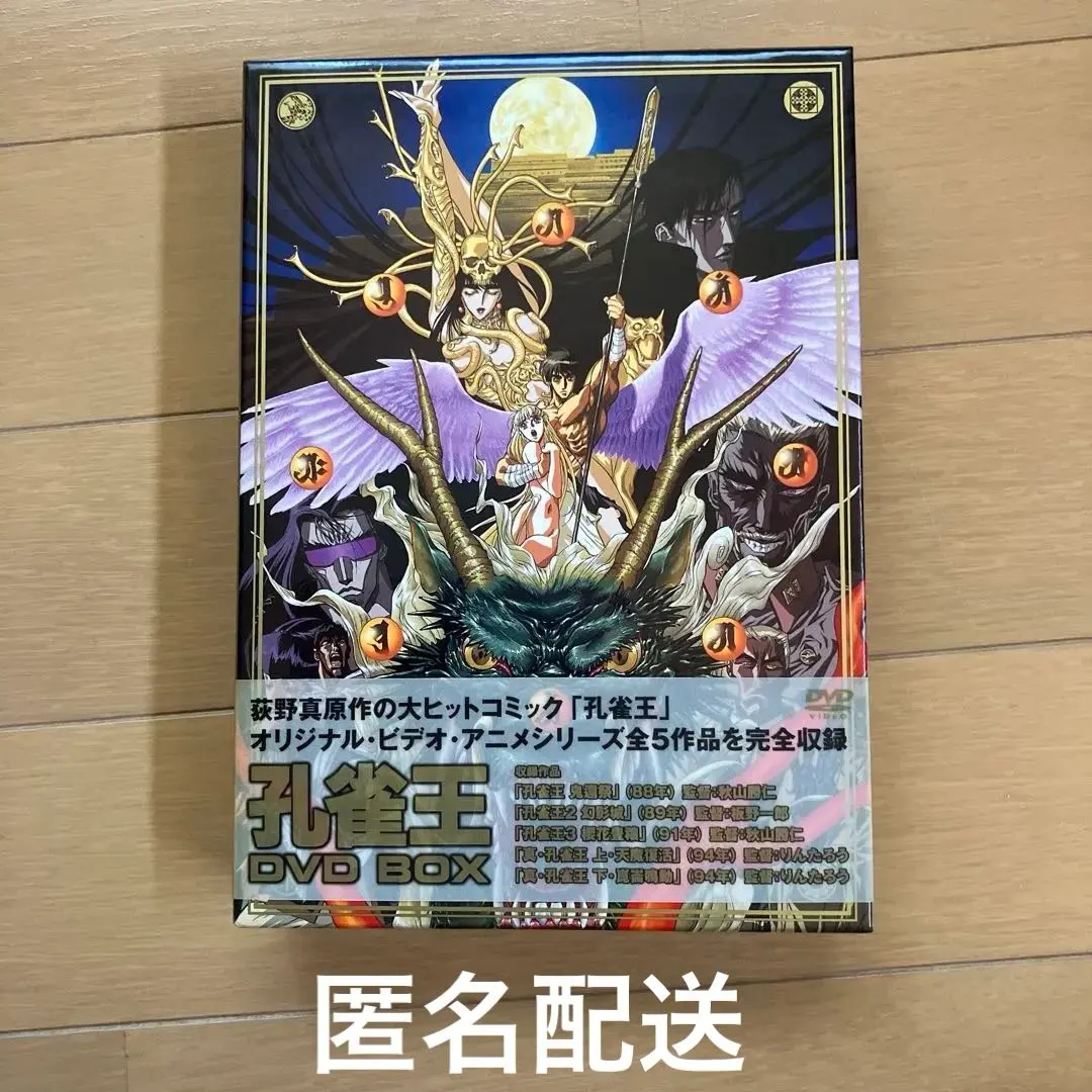2026年最新】孔雀王 dvdの人気アイテム - メルカリ