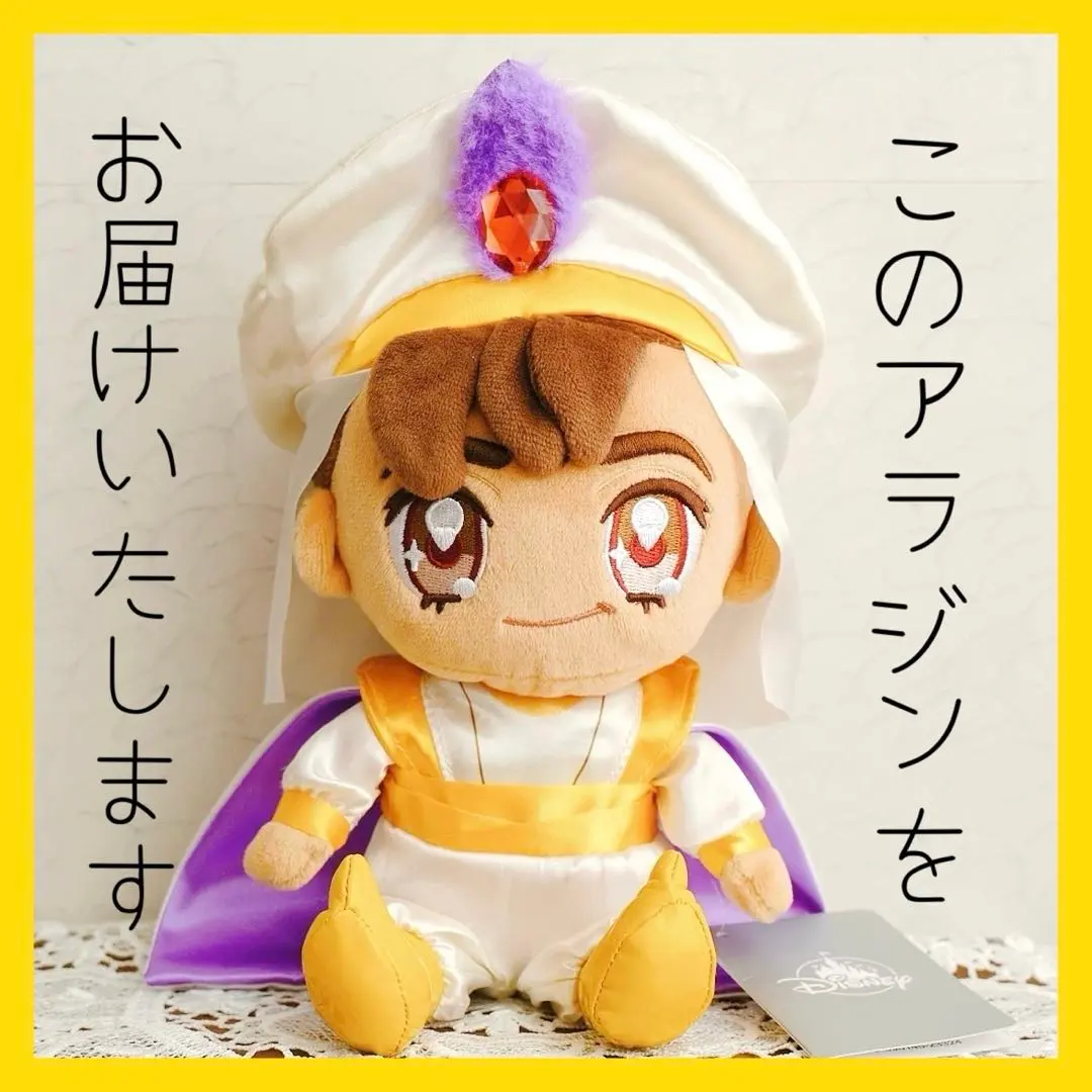 2026年最新】アラジン ぬいぐるみ tinyの人気アイテム - メルカリ