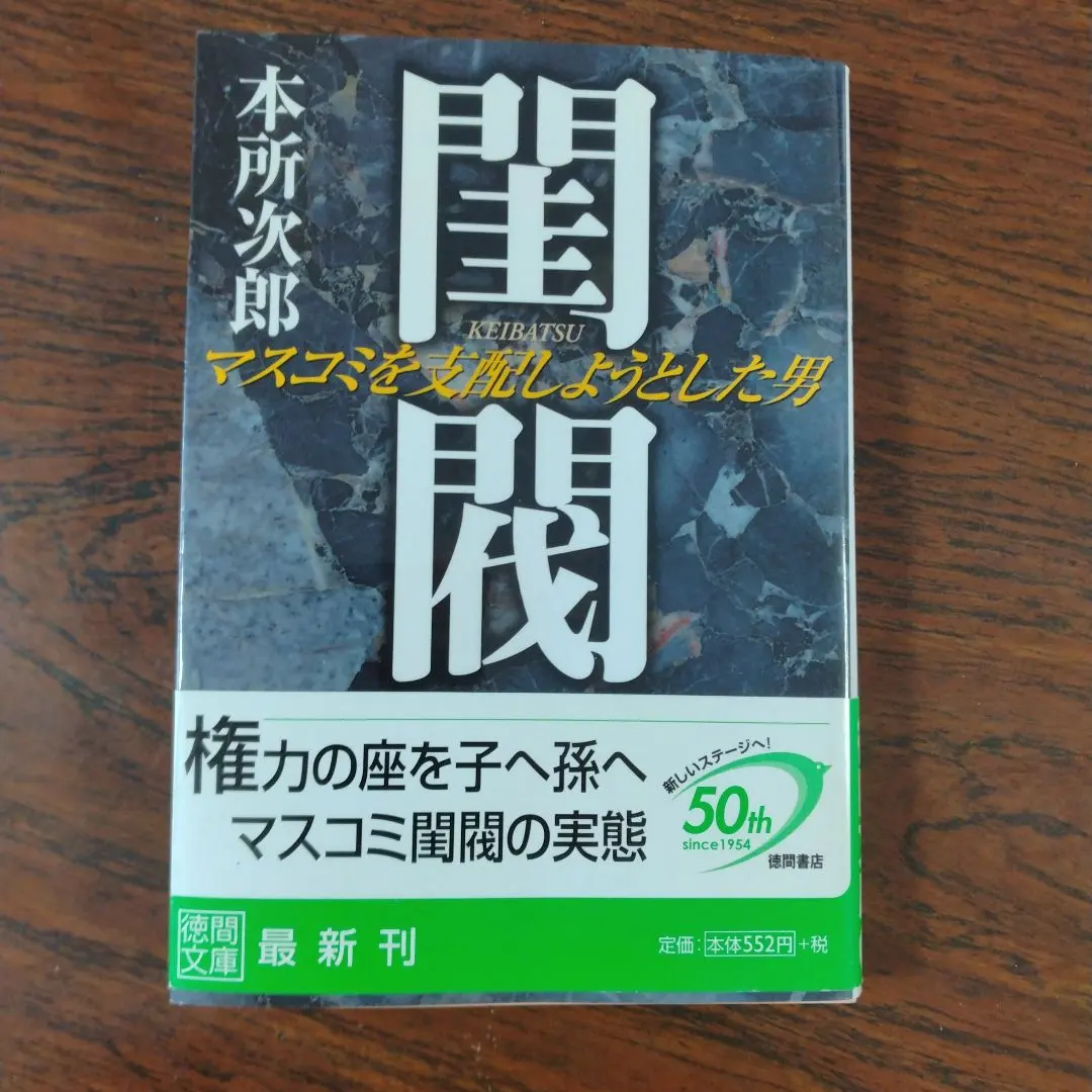 2026年最新】閨閥の人気アイテム - メルカリ