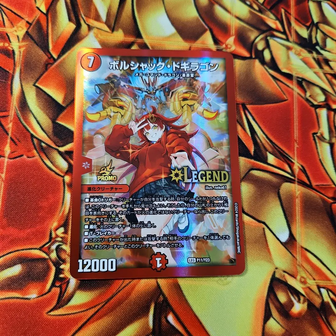 2026年最新】ボルシャック ドギラゴン プレイマットの人気アイテム