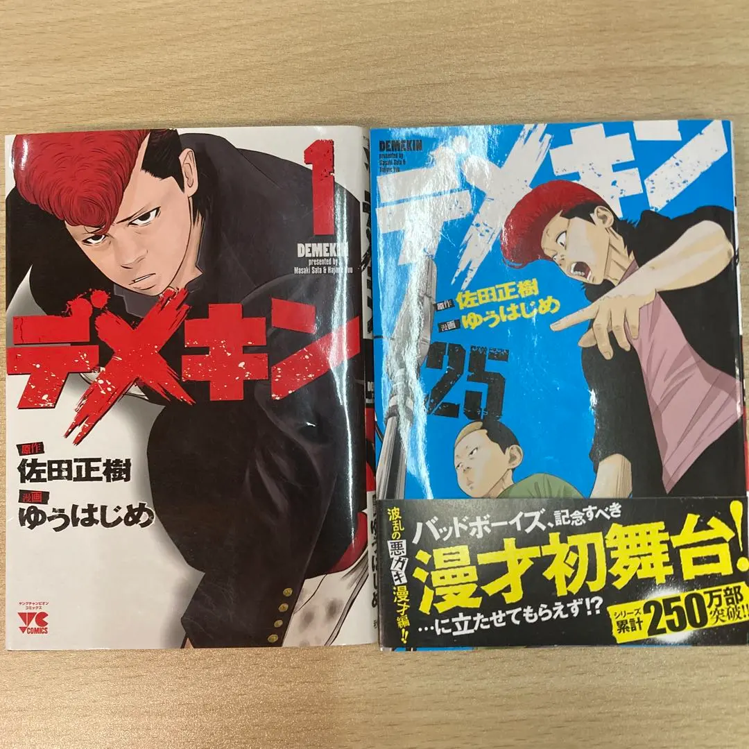 2026年最新】デメキン全巻の人気アイテム - メルカリ