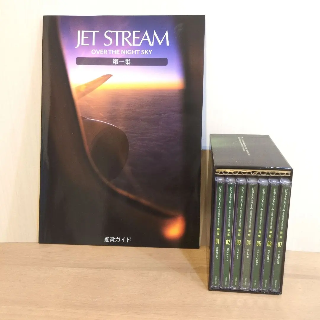 2026年最新】ジェットストリーム over the night sky 第二集の人気