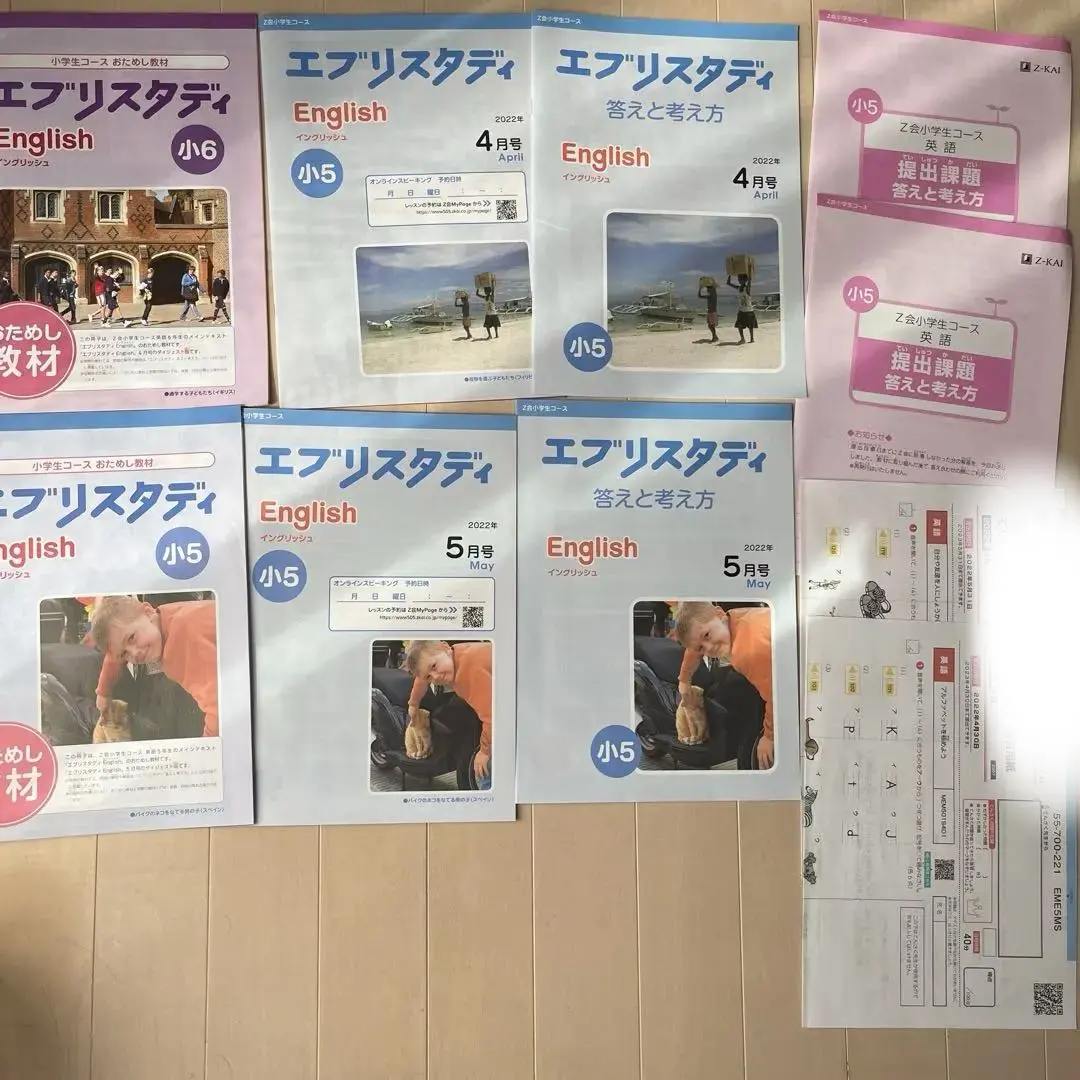 2026年最新】エブリスタディイングリッシュの人気アイテム - メルカリ