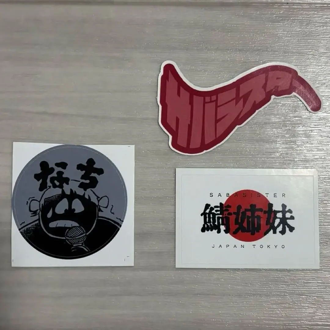 2026年最新】サバシスター ステッカーの人気アイテム - メルカリ