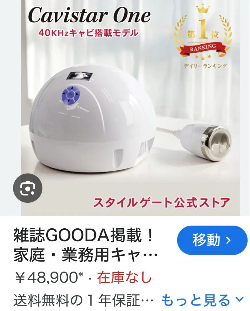 2026年最新】cavistar oneの人気アイテム - メルカリ