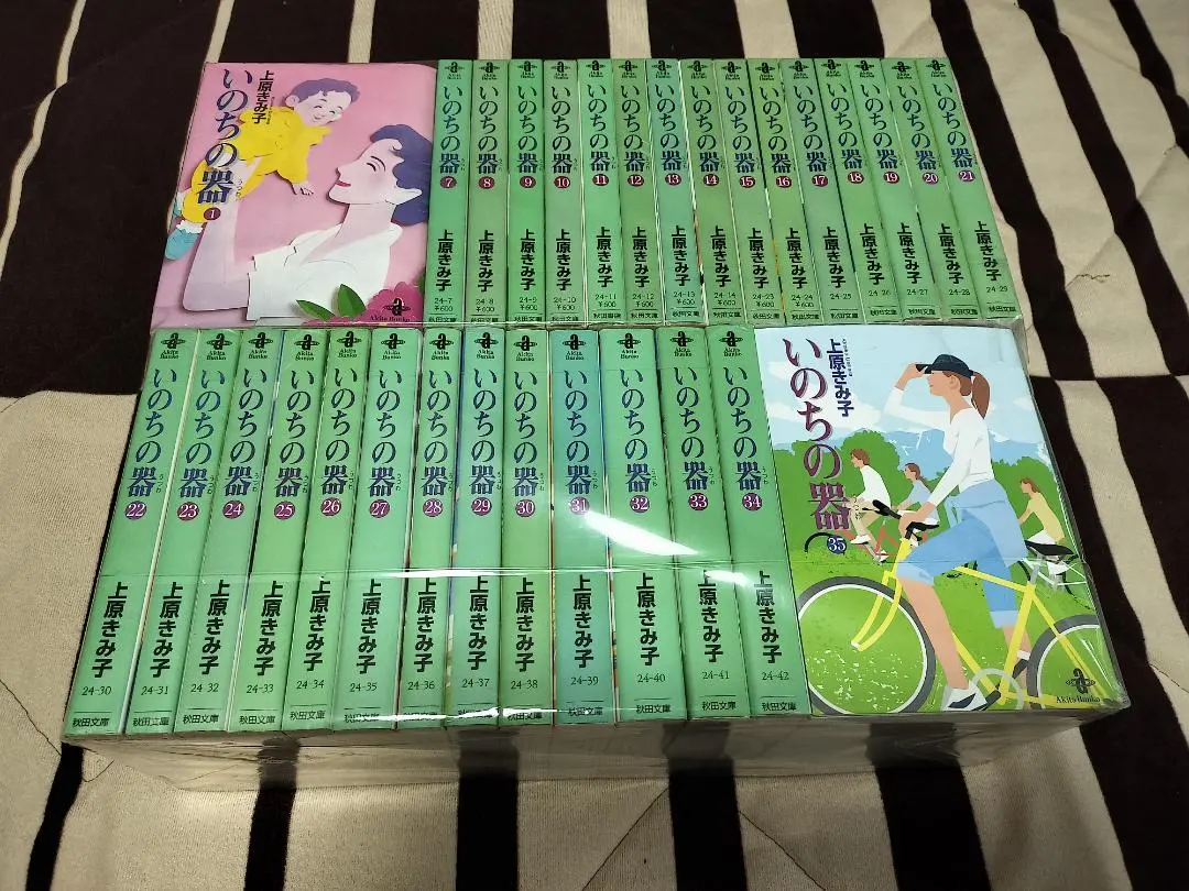 2026年最新】いのちの器 全巻の人気アイテム - メルカリ