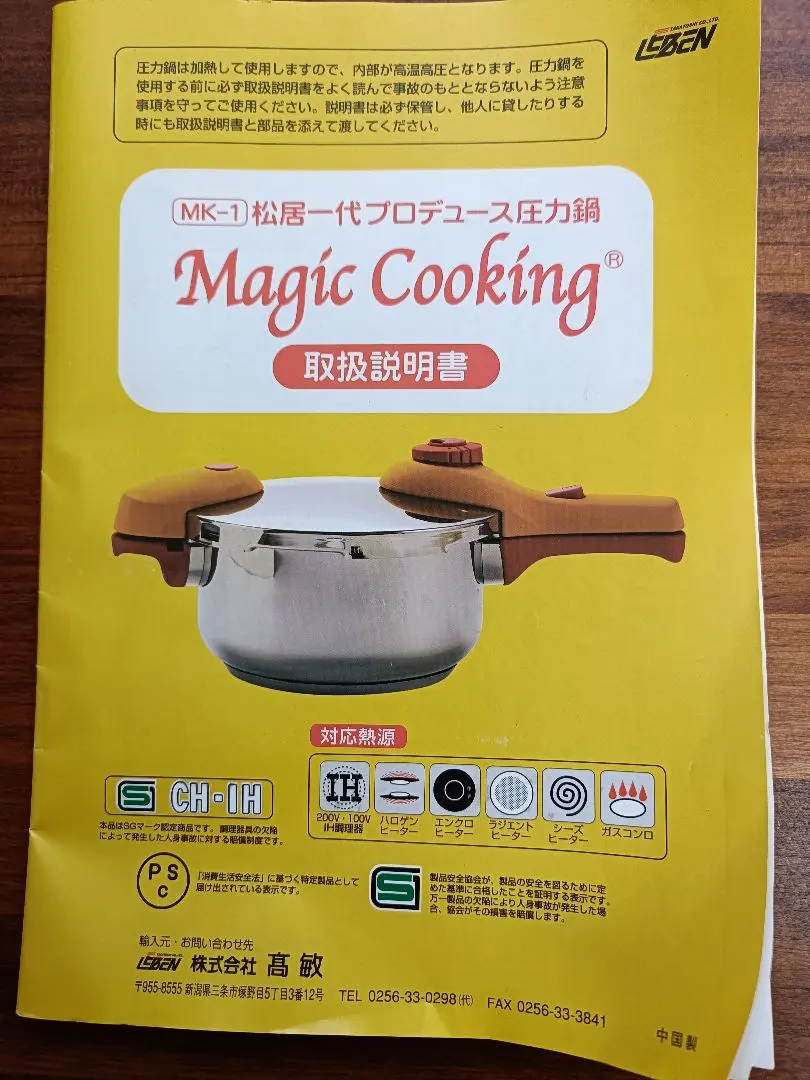 2026年最新】マジッククッキング 圧力鍋の人気アイテム - メルカリ