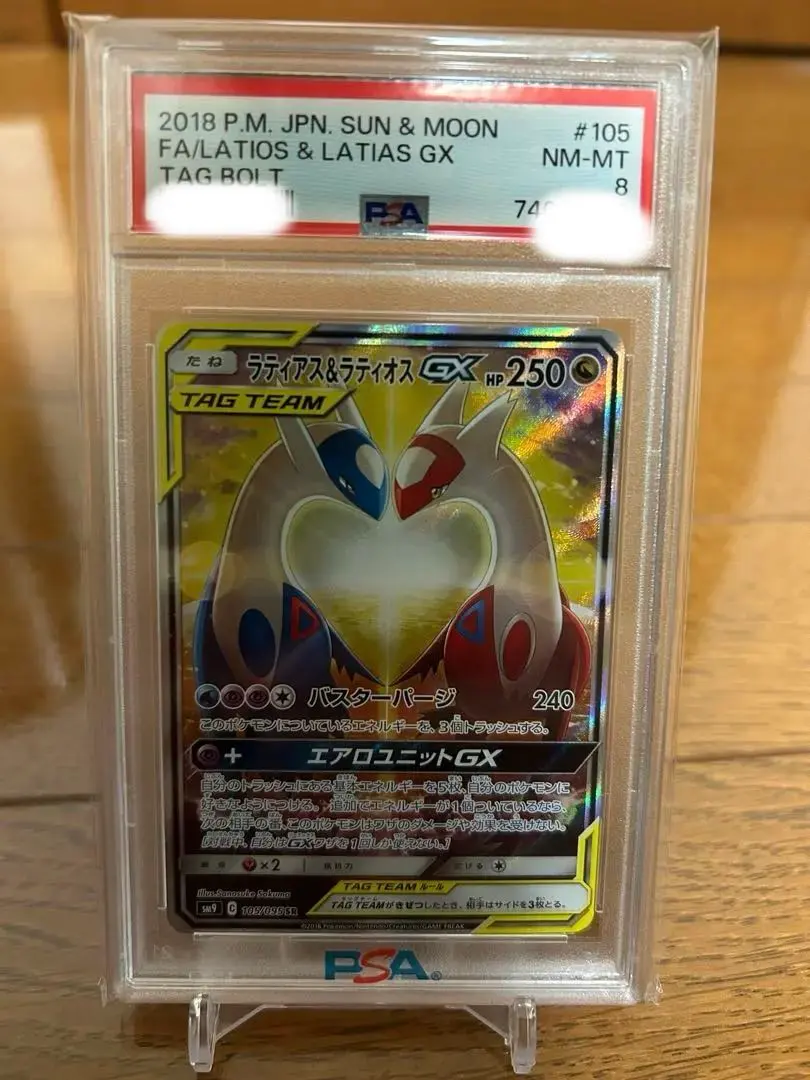 2026年最新】ラティアス&ラティオスgx sa psa10の人気アイテム - メルカリ
