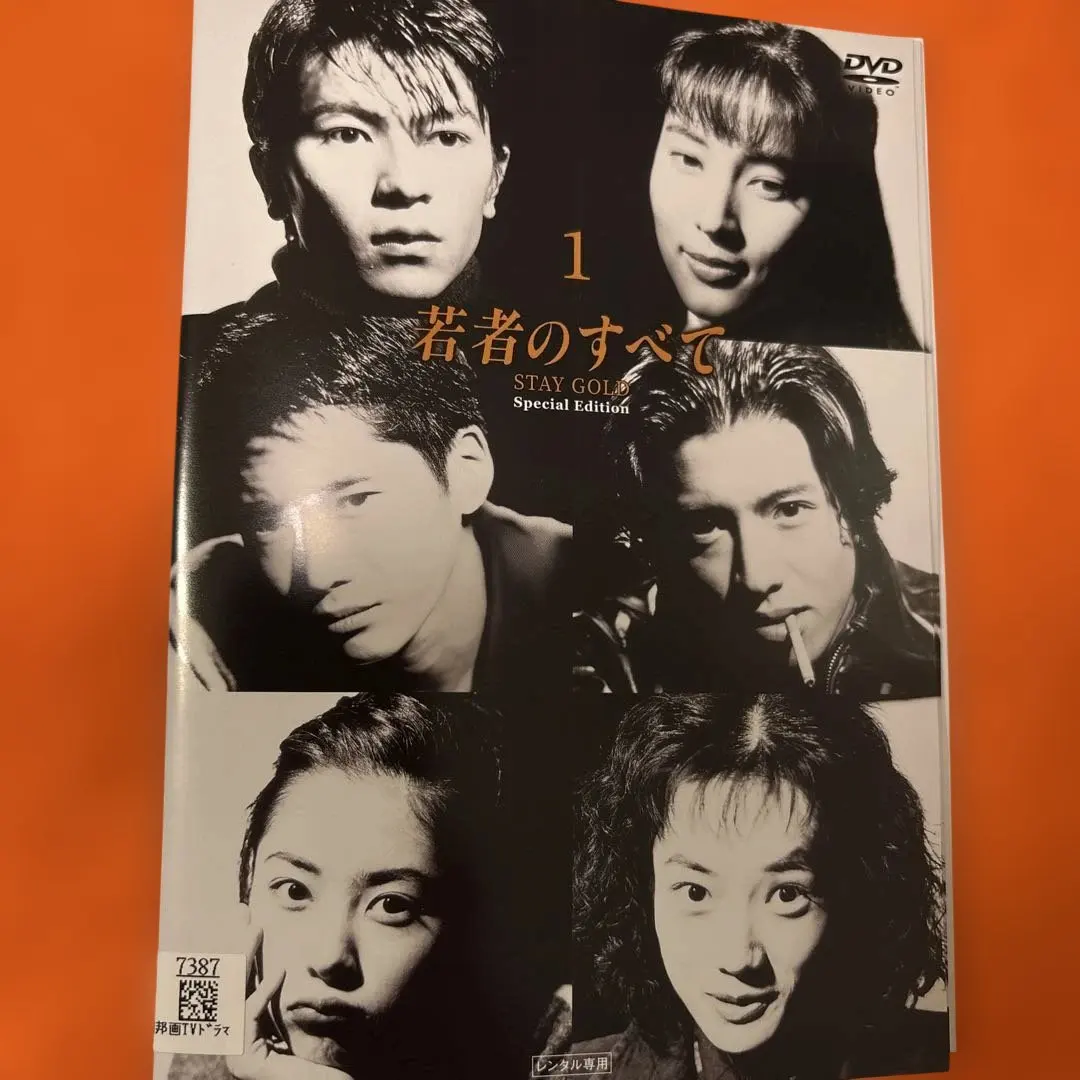 2026年最新】若者のすべて dvd-boxの人気アイテム - メルカリ