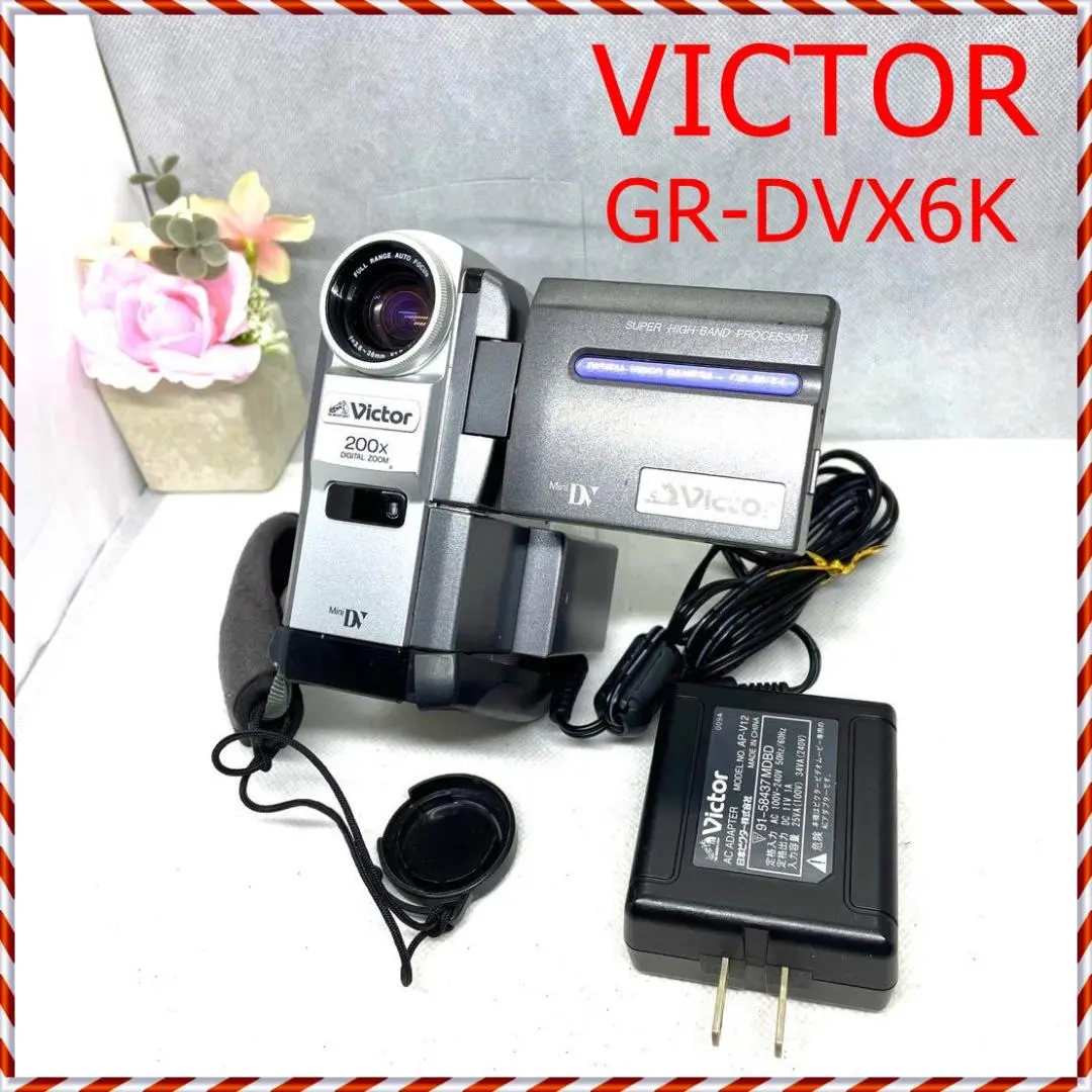 2026年最新】GR-DVXの人気アイテム - メルカリ