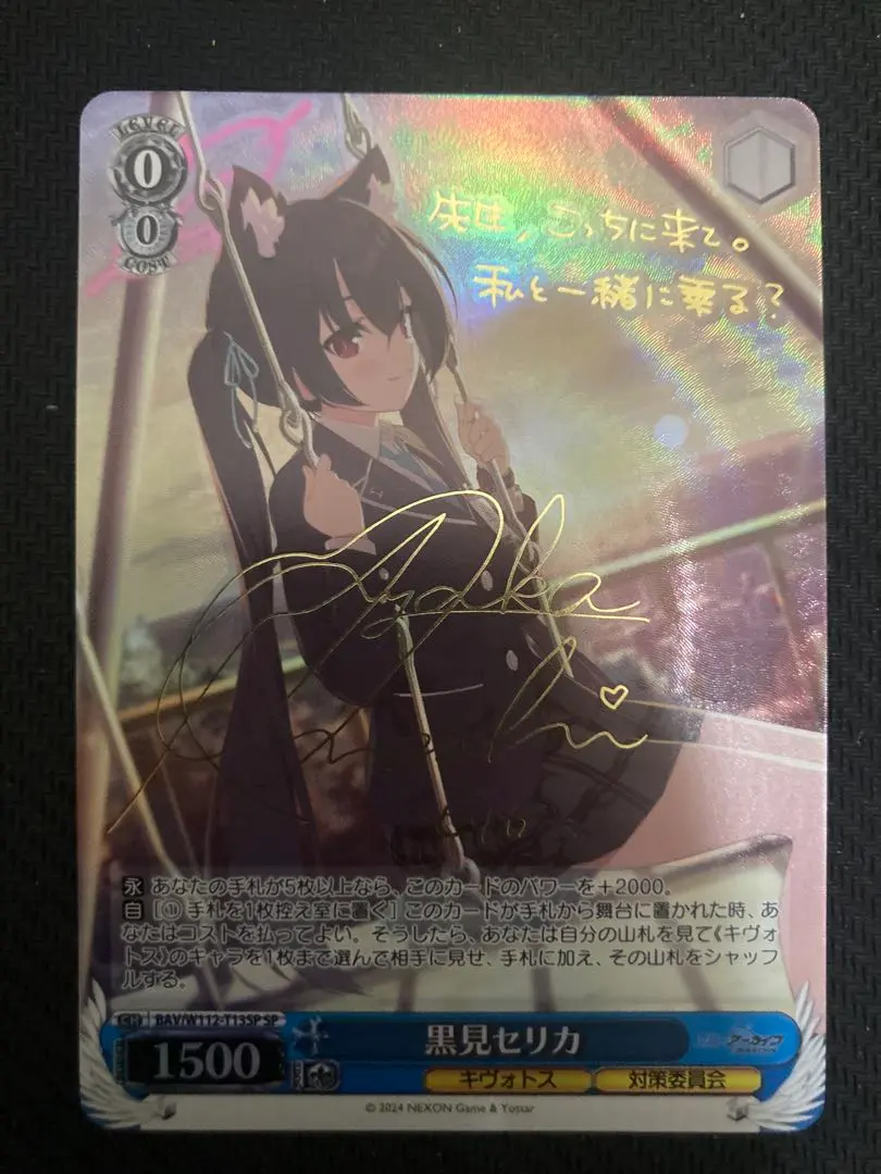 2026年最新】セリカ sp ヴァイスの人気アイテム - メルカリ