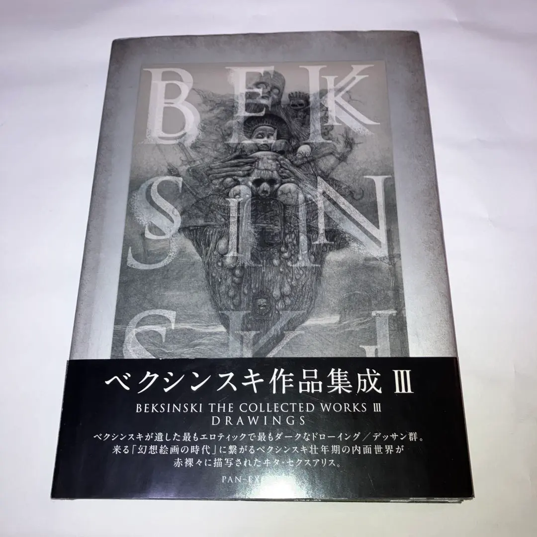 2026年最新】ベクシンスキ作品集成の人気アイテム - メルカリ