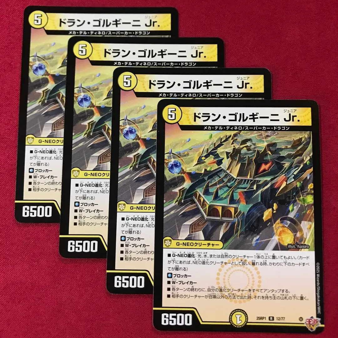 2026年最新】ドラン・ゴルギーニ Jrの人気アイテム - メルカリ