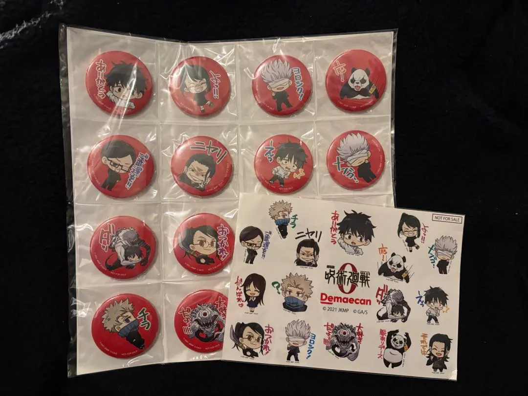 2026年最新】出前館 呪術廻戦の人気アイテム - メルカリ