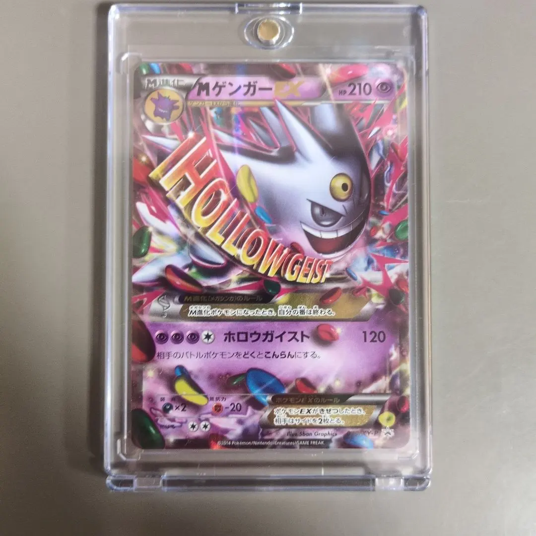 2026年最新】MゲンガーEX ホロウガイストの人気アイテム - メルカリ